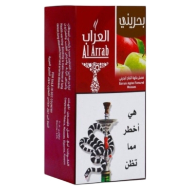 Al Arrab Molasses Bahraini Double Apple Flavor 250g