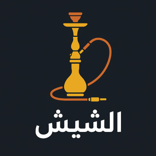 Hookah Hookah